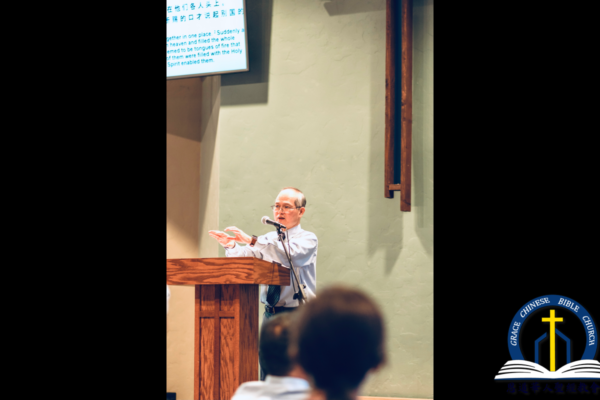 恩道奉献教会主日崇拜 GCBC Dedication