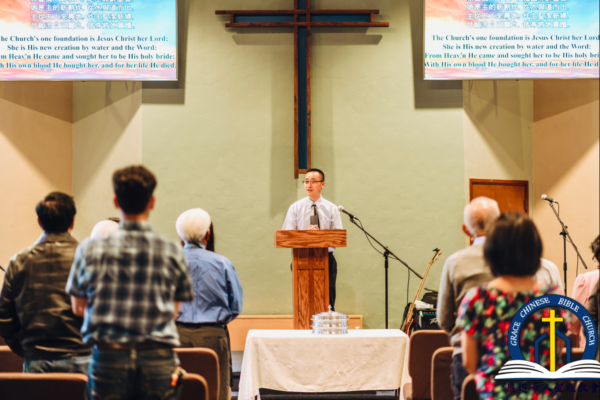 恩道奉献教会主日崇拜 GCBC Dedication