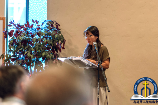 恩道奉献教会主日崇拜 GCBC Dedication