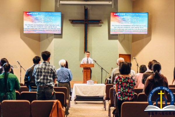 恩道奉献教会主日崇拜 GCBC Dedication
