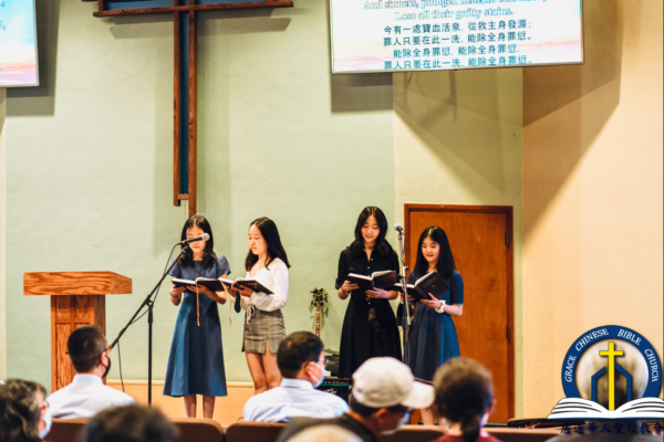 恩道奉献教会主日崇拜 GCBC Dedication